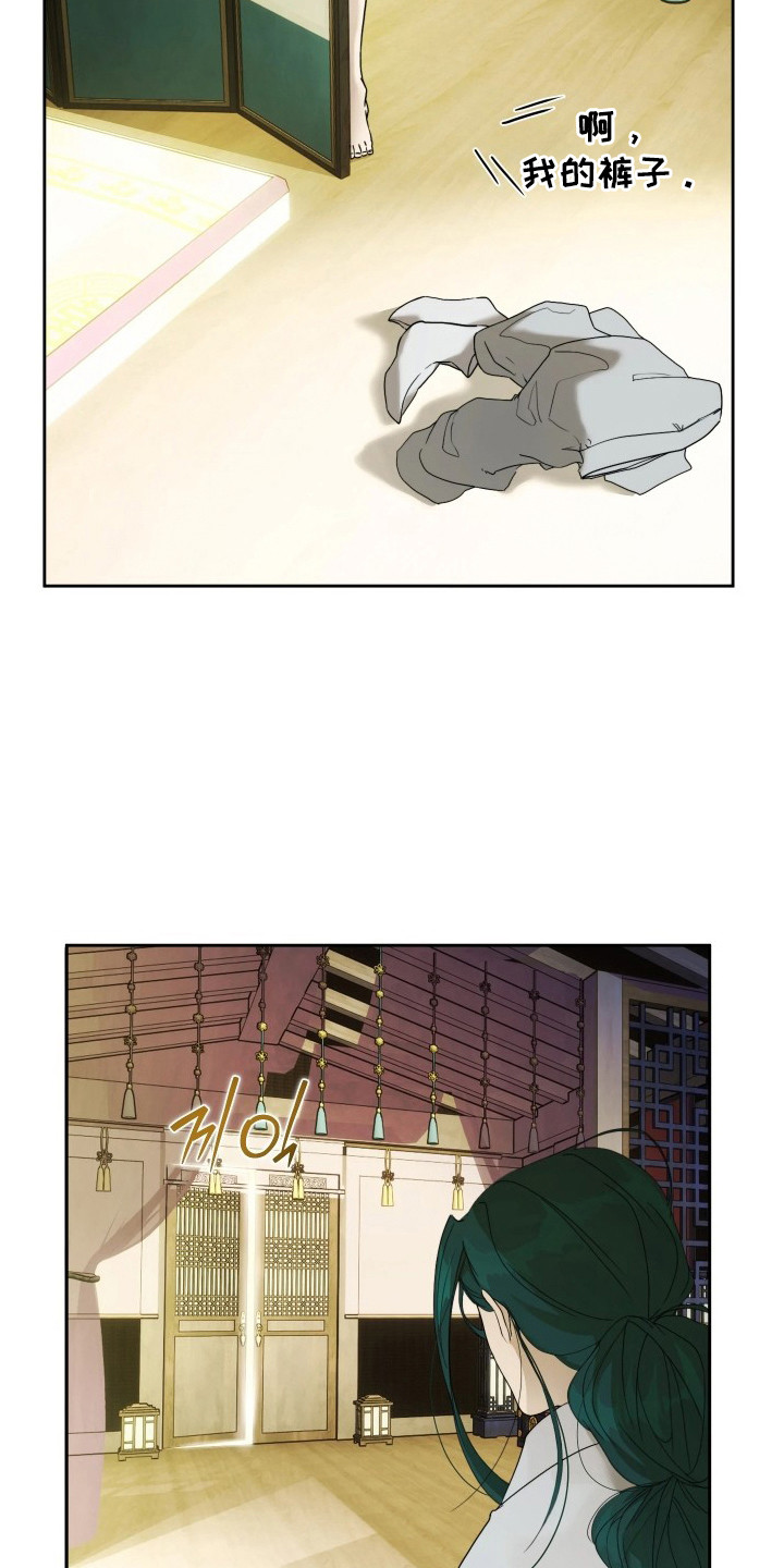 潮语心咒漫画,第9章：感到失望4图