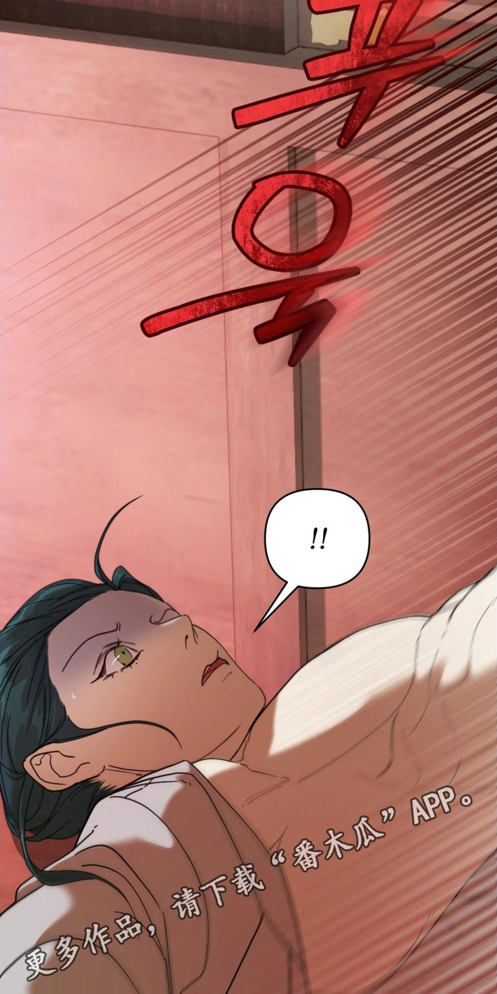 潮语心咒漫画,第8章：哭啼啼4图