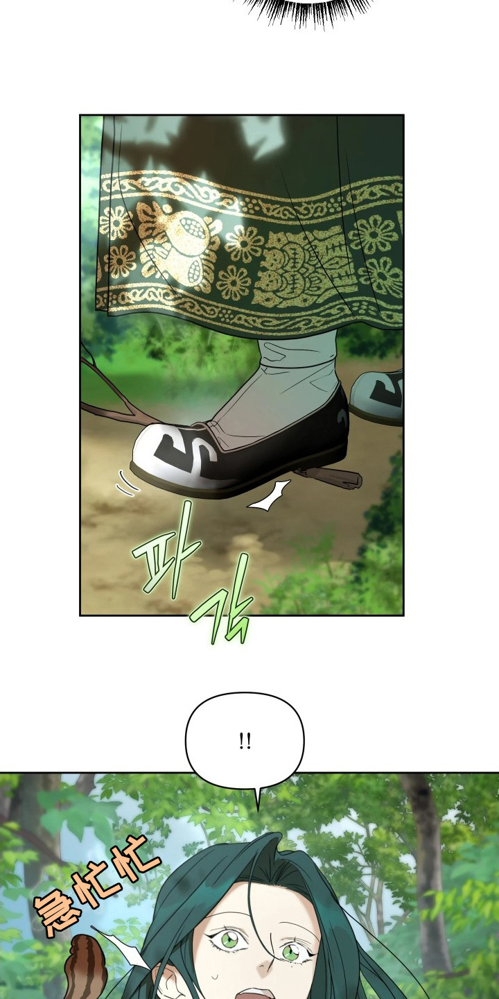 潮语心咒漫画,第13章：收回手4图