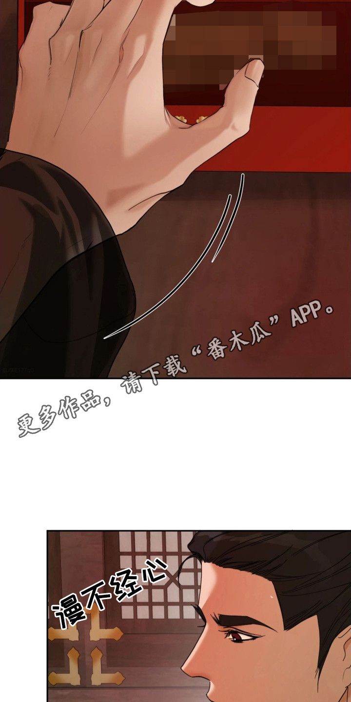 潮语心咒漫画,第7章：红楼4图