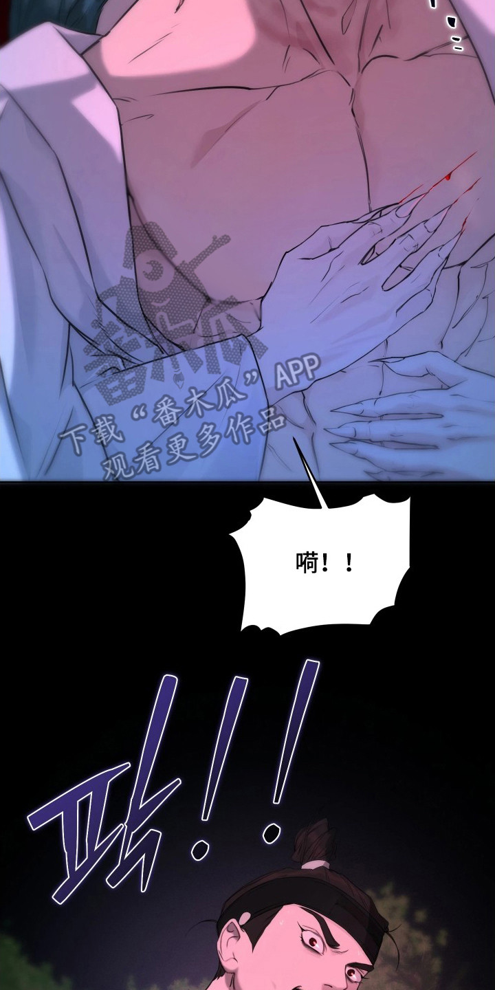 潮语心咒漫画,第15章：鬼气2图