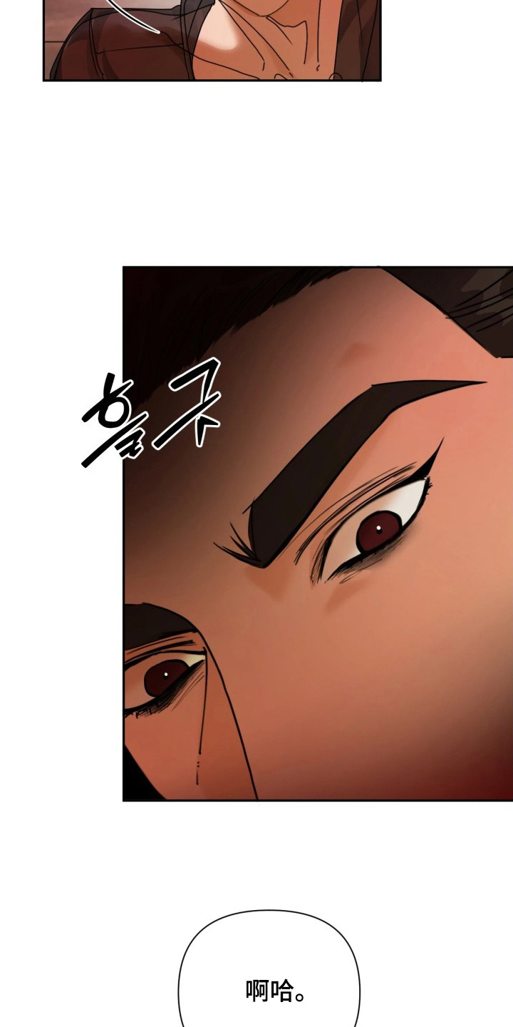 潮语心咒漫画,第7章：红楼5图