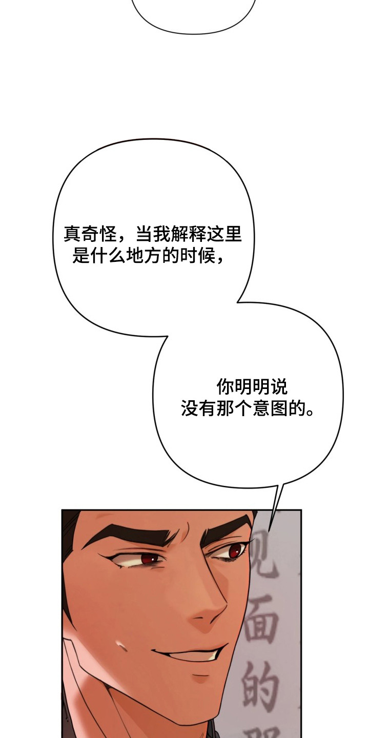 潮语心咒漫画,第7章：红楼1图