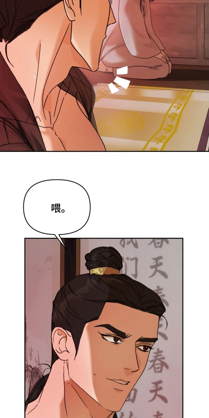 潮语心咒漫画,第7章：红楼1图