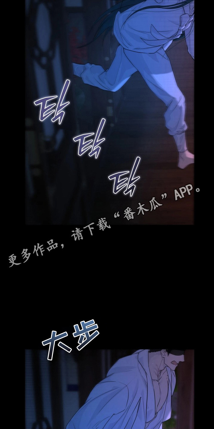 潮语心咒漫画,第15章：鬼气4图