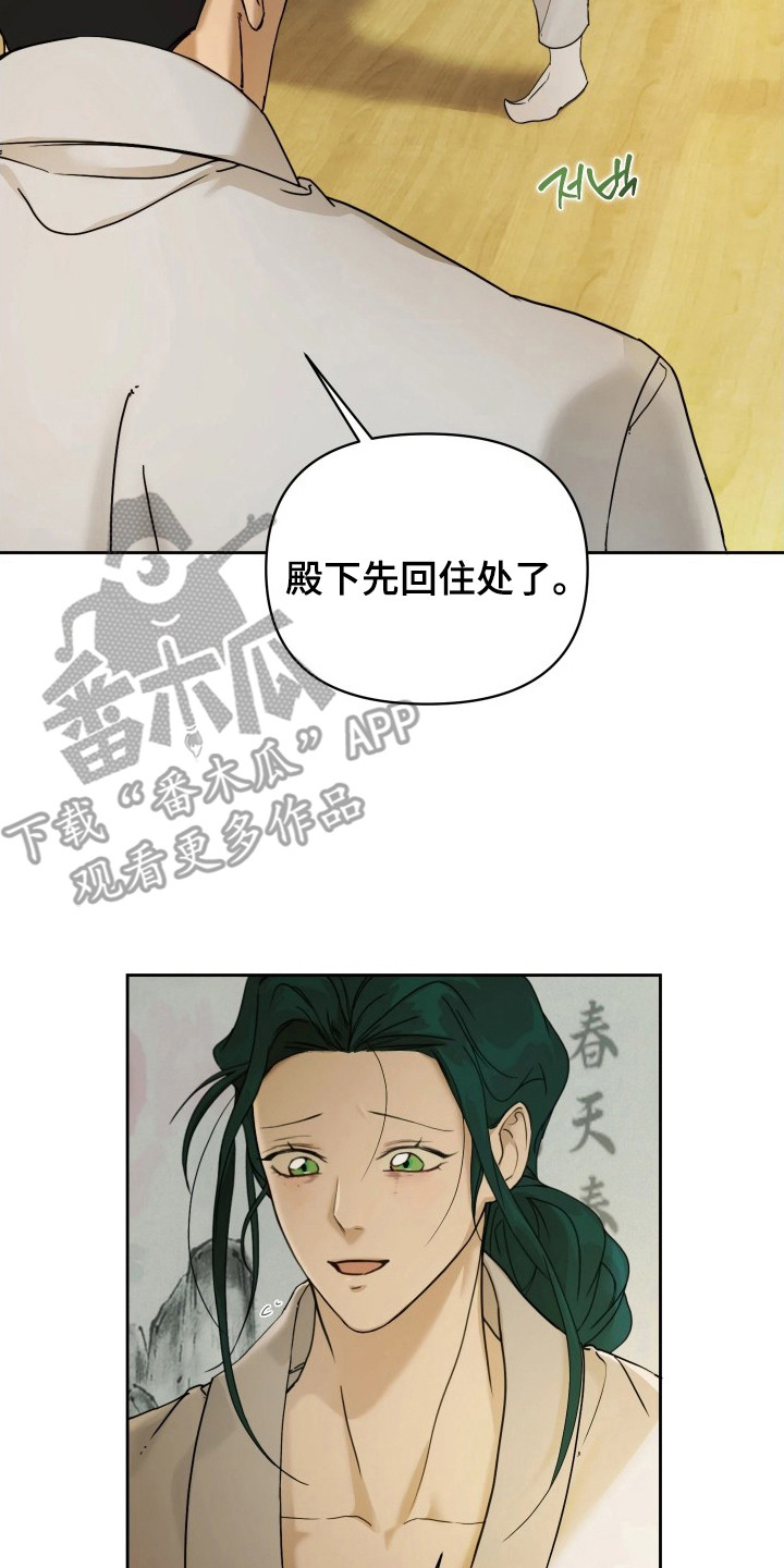 潮声与心咒漫画,第9章：感到失望2图