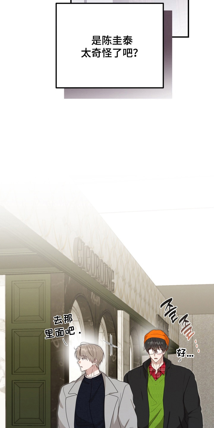 金主了解一下漫画,第17章：试衣服4图