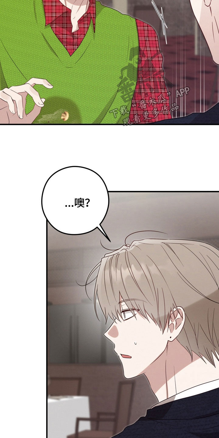 金主了解一下漫画,第17章：试衣服5图