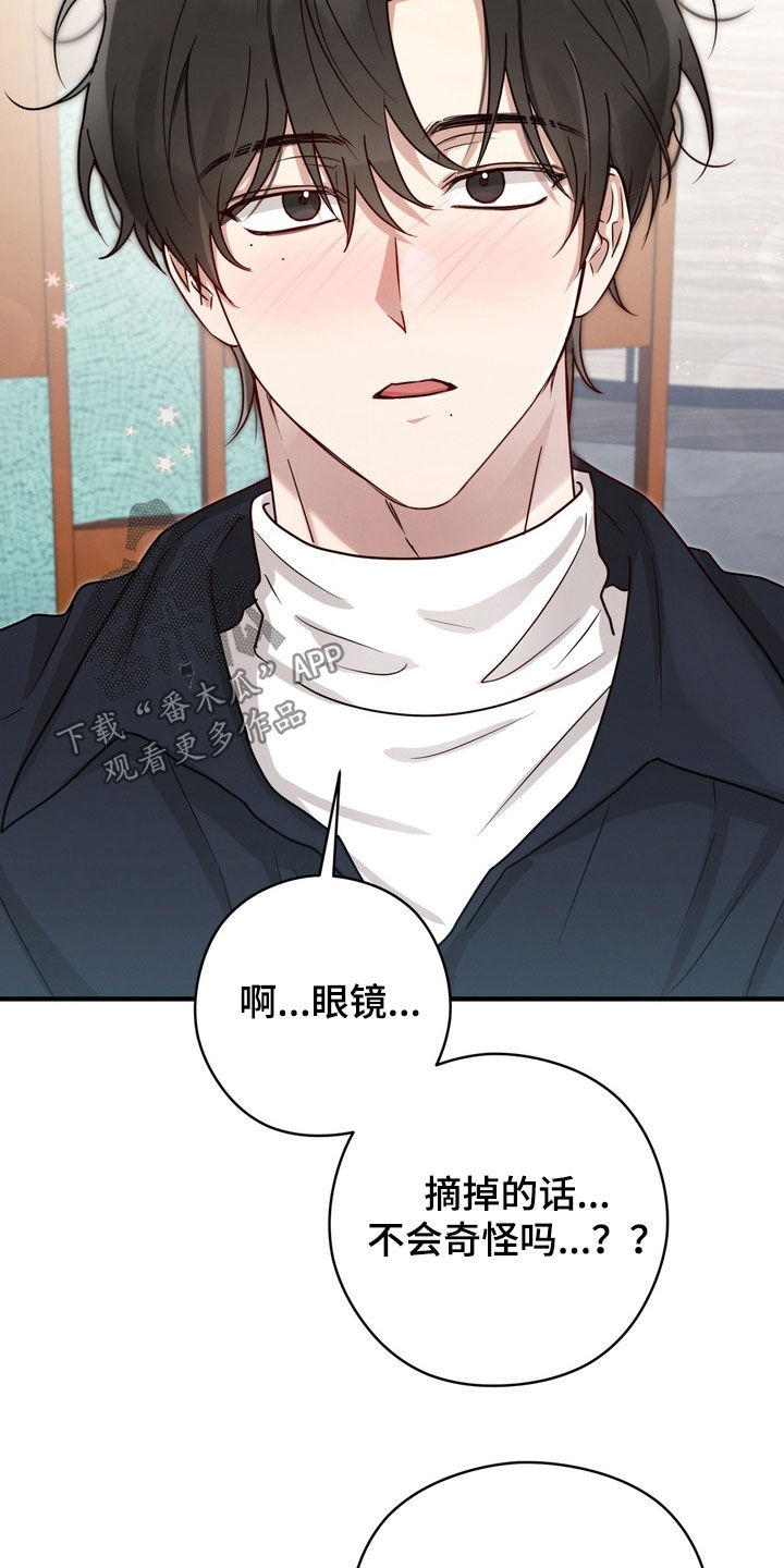 金主了解一下漫画,第18章：大变身5图