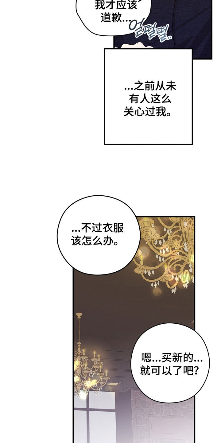 金主了解一下漫画,第17章：试衣服3图