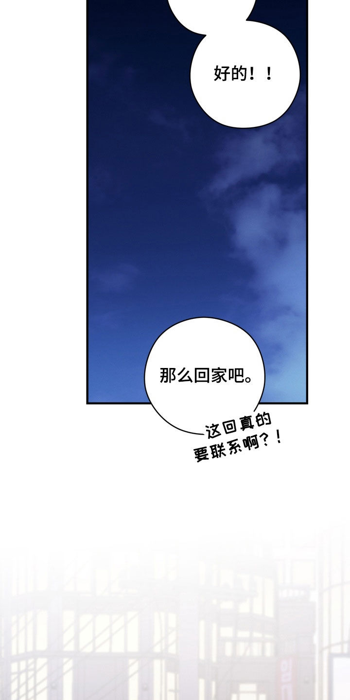 金主了解一下漫画,第18章：大变身1图