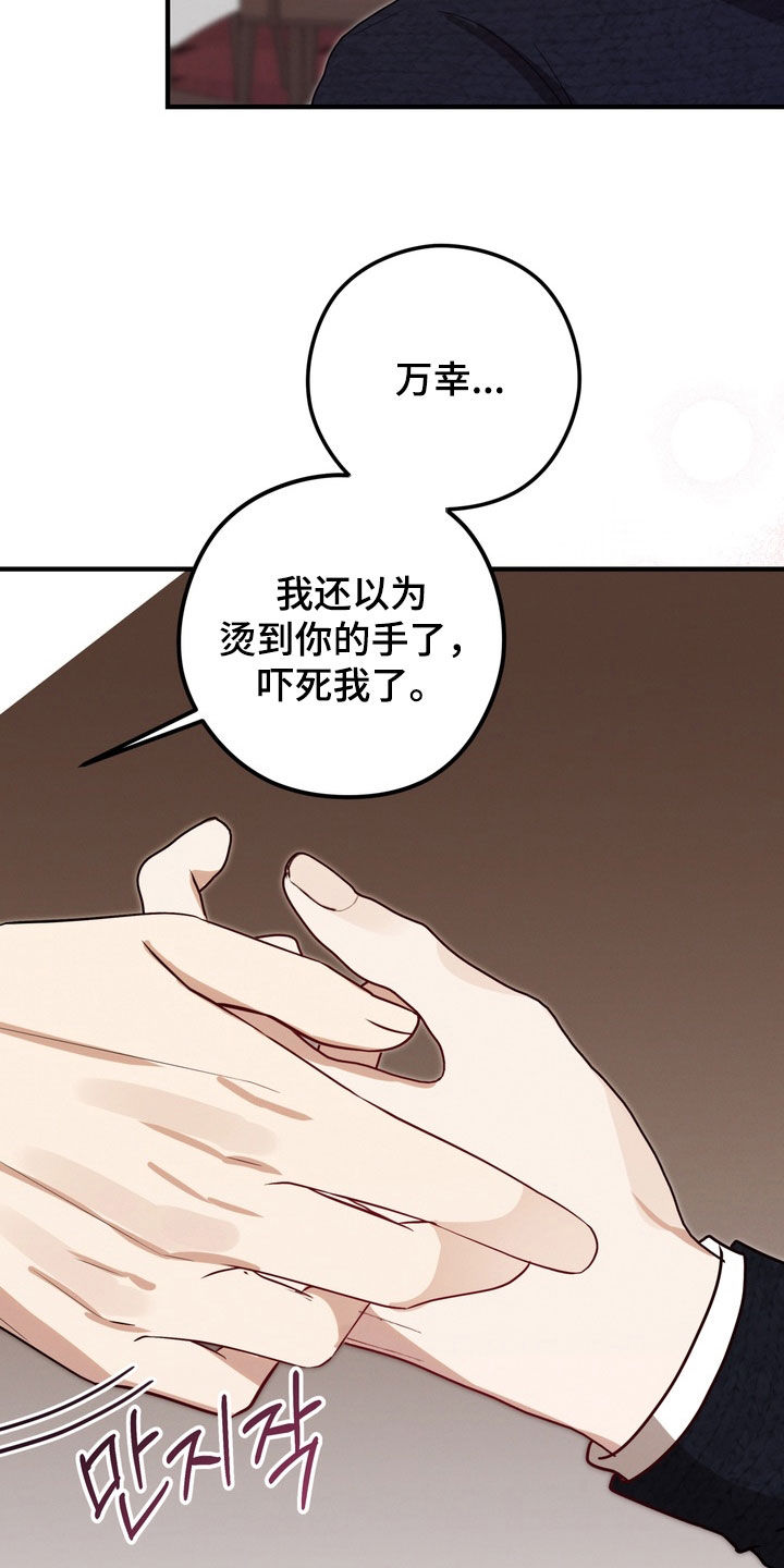 金主了解一下漫画,第17章：试衣服1图