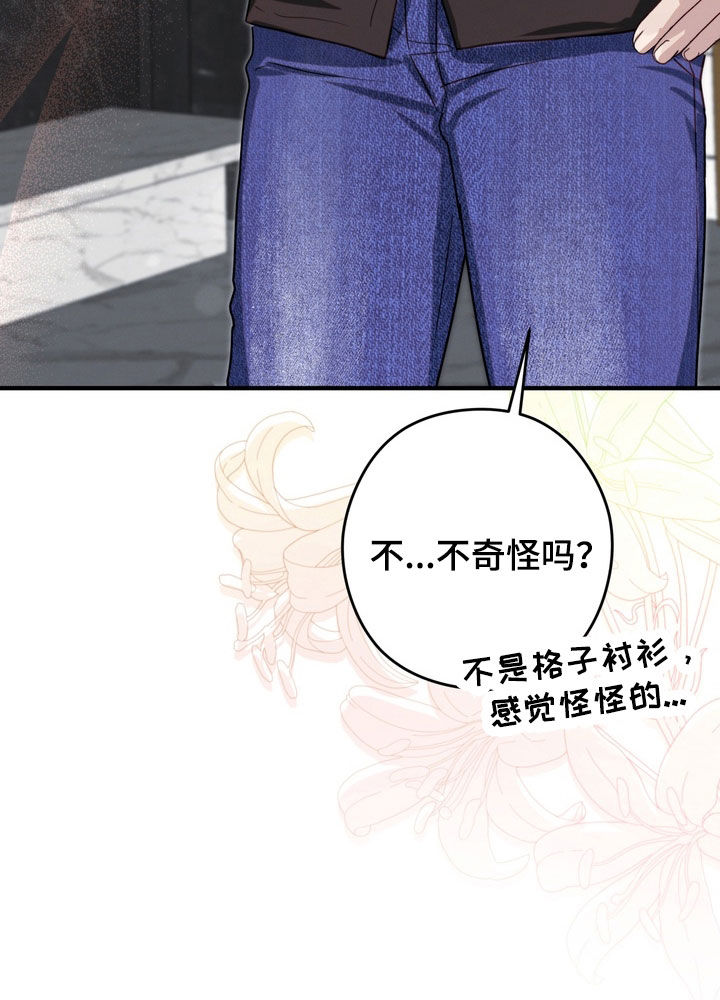 金主面对面漫画,第17章：试衣服1图