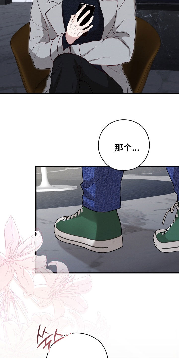 金主面对面漫画,第17章：试衣服4图