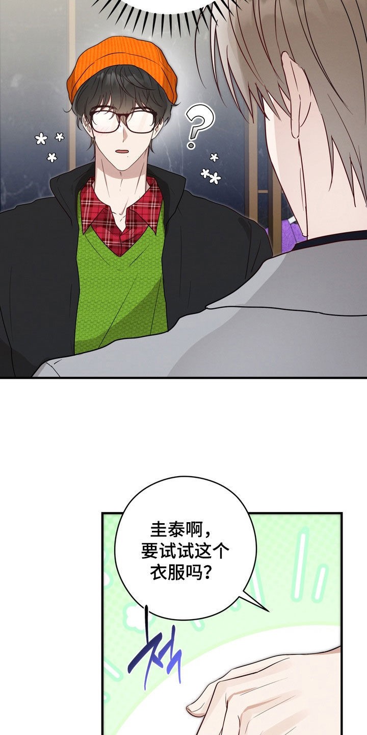 金主面对面漫画,第17章：试衣服2图