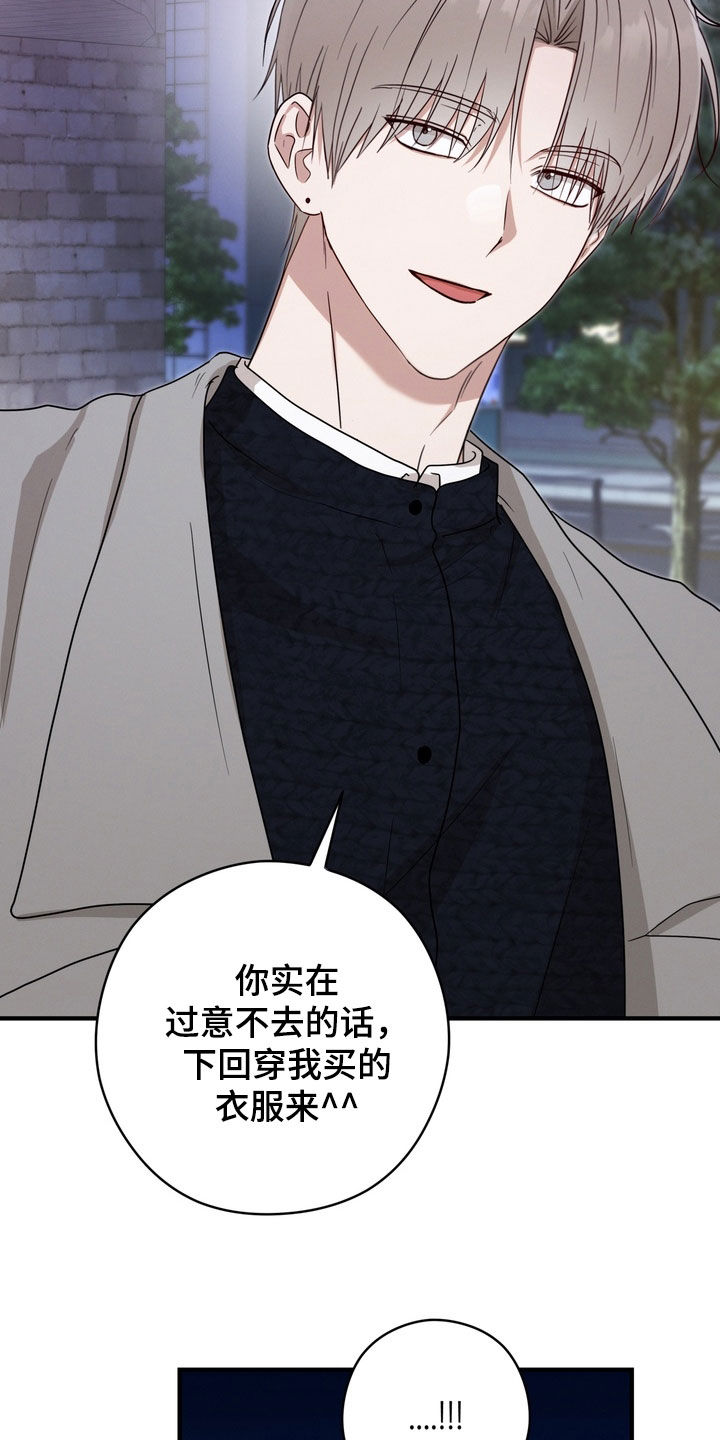 金主了解一下漫画,第18章：大变身5图