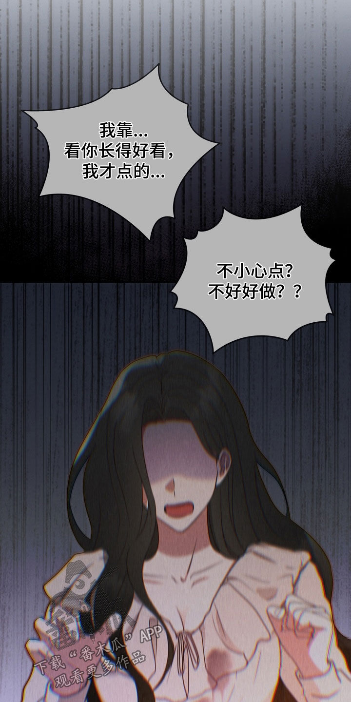 金主了解一下漫画,第17章：试衣服2图