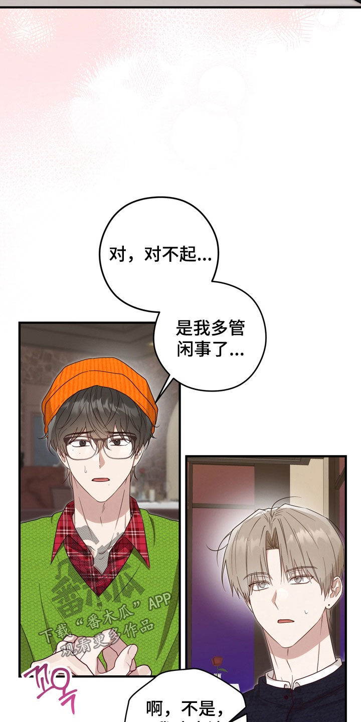 金主了解一下漫画,第17章：试衣服2图