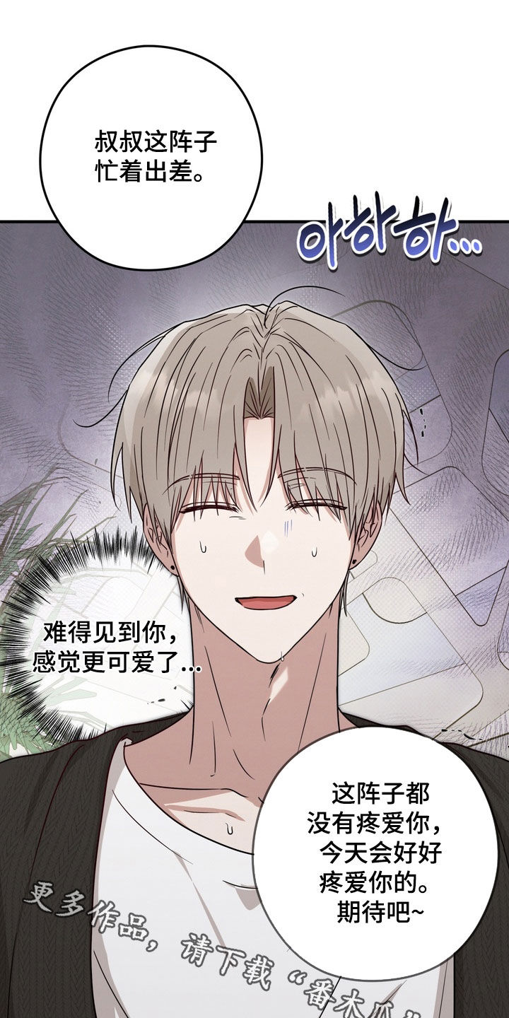 金主了解一下漫画,第18章：大变身5图