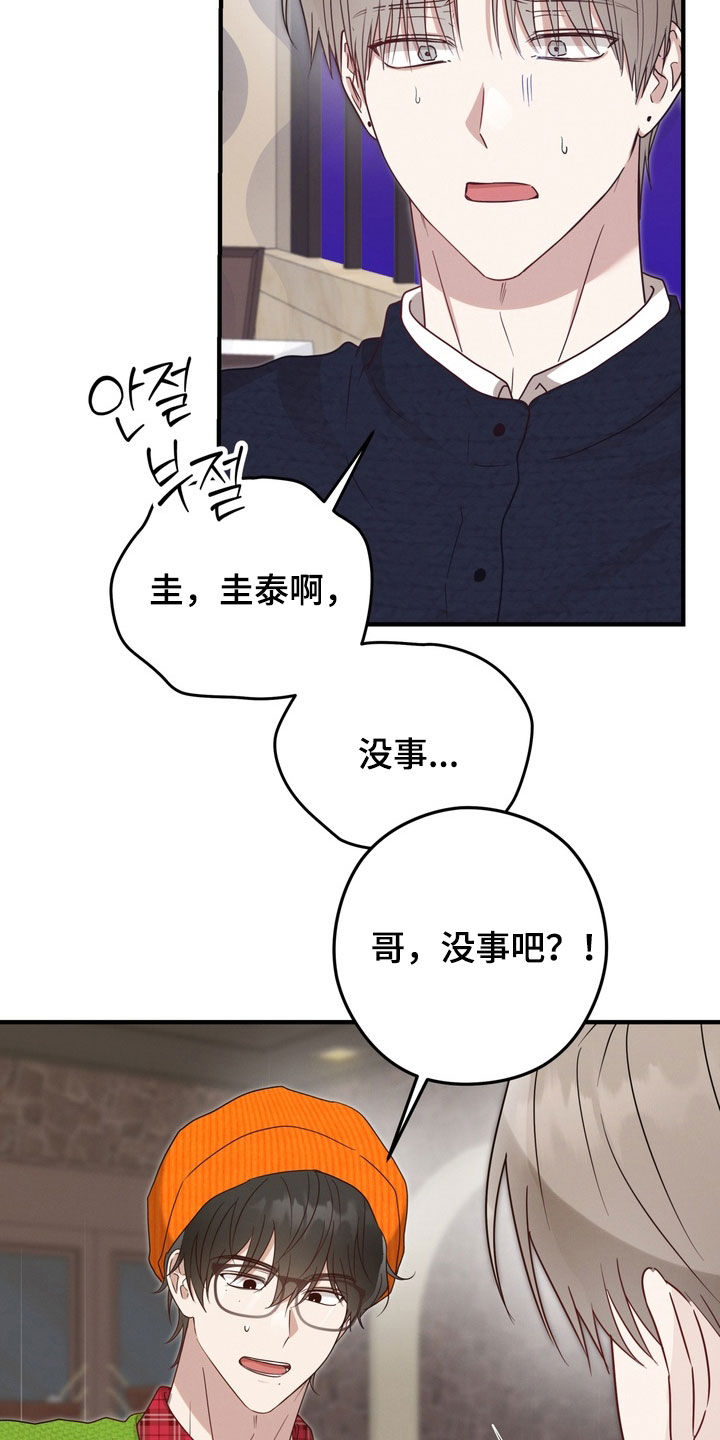 金主了解一下漫画,第17章：试衣服4图