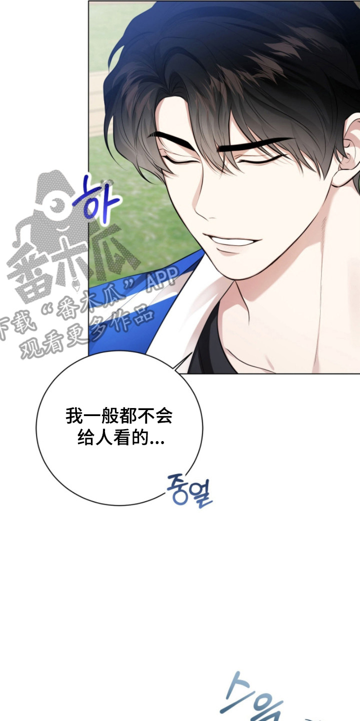 猛兽解释漫画,第22章：不讨厌猛兽5图