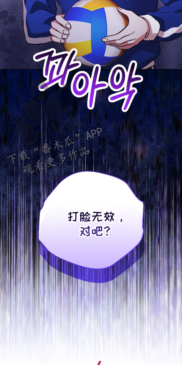 猛兽勿近允泰剧情漫画,第20章：脸部突进1图