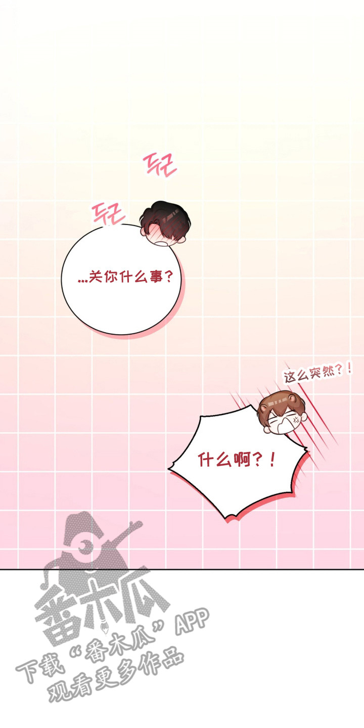 猛兽勿近允泰剧情漫画,第20章：脸部突进5图