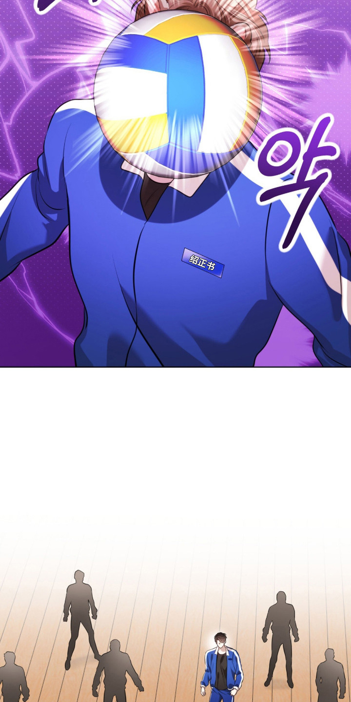 猛兽勿近允泰剧情漫画,第20章：脸部突进2图