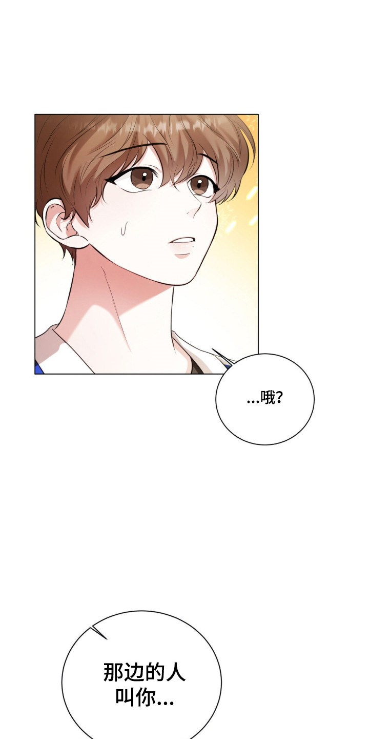 猛兽勿近允泰剧情漫画,第21章：不要5图