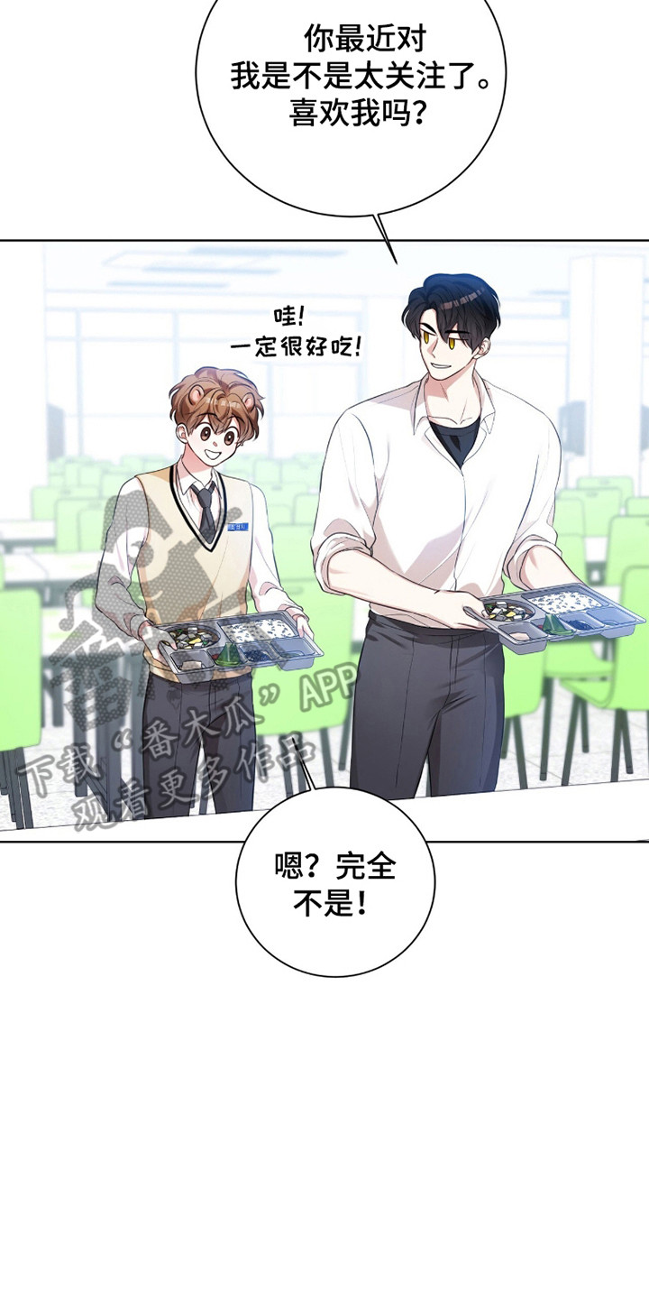猛兽勿近剧情介绍漫画,第24章：心生怜悯5图