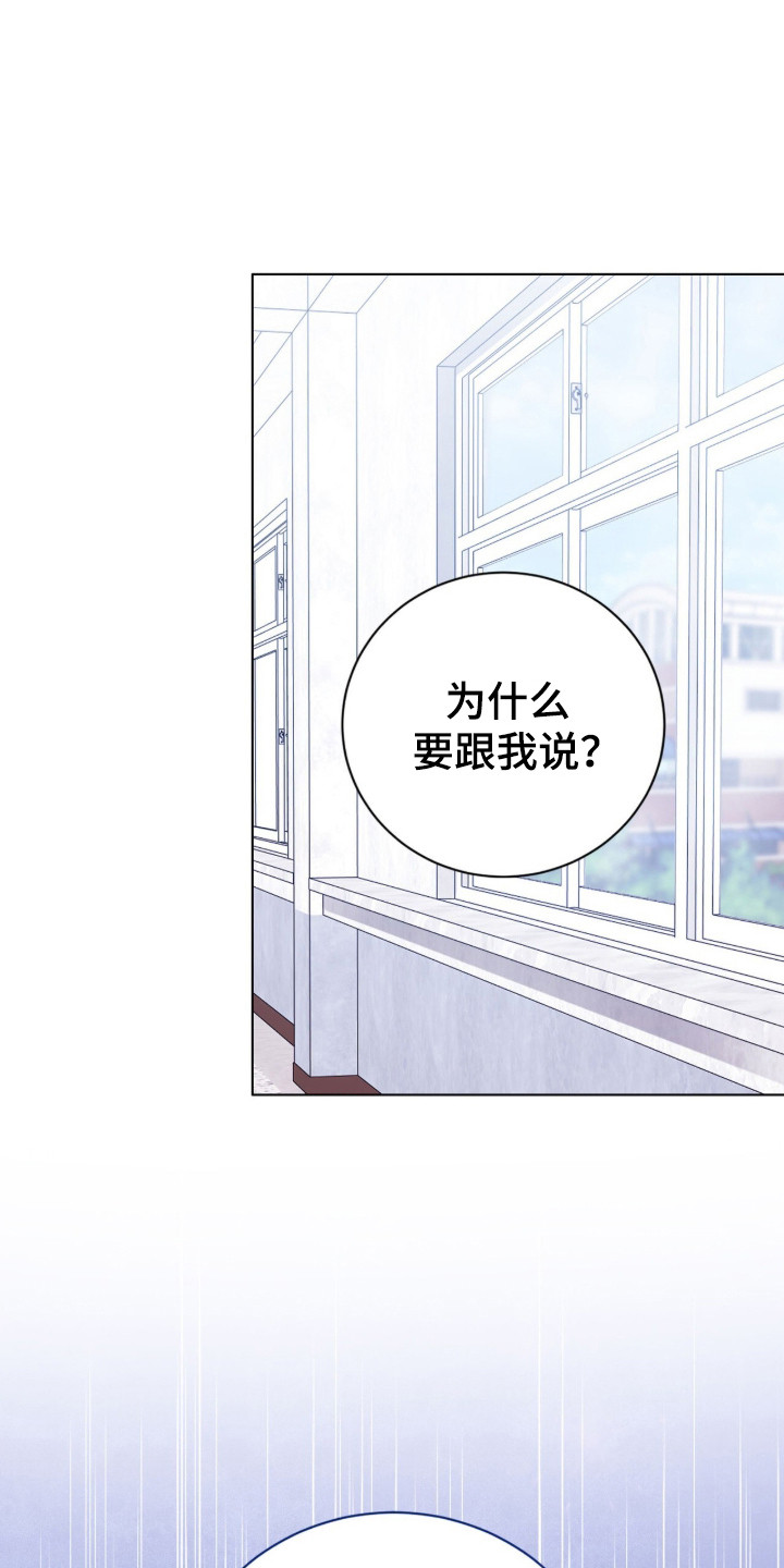 猛兽勿近允泰剧情漫画,第20章：脸部突进5图