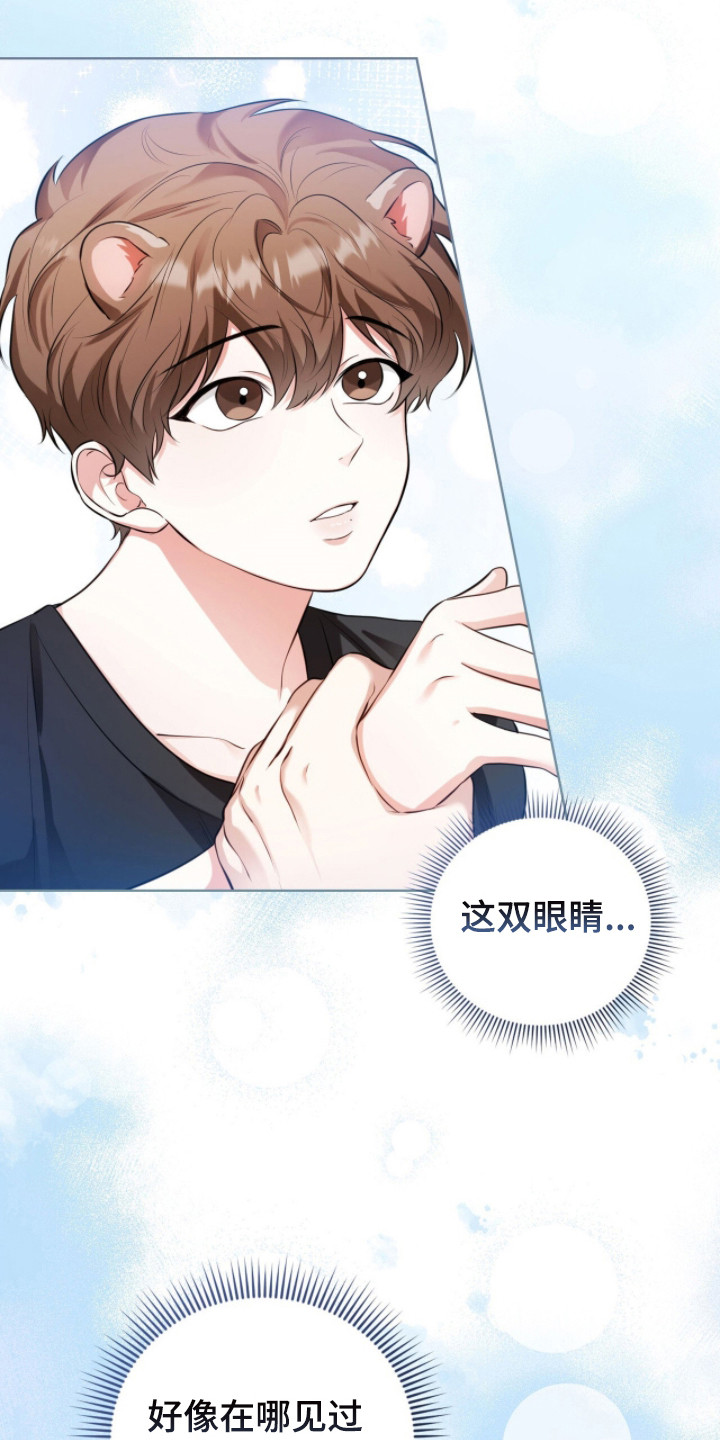 猛兽解释漫画,第22章：不讨厌猛兽4图