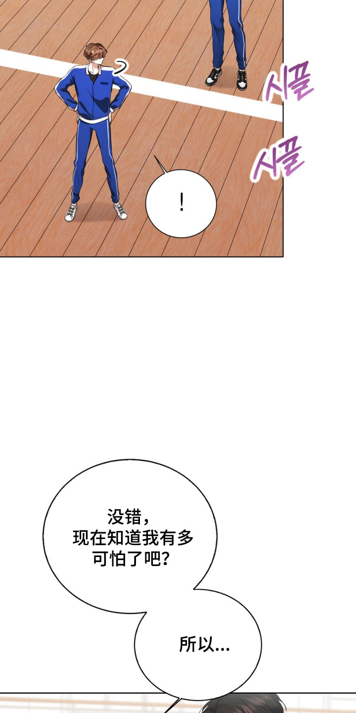 猛兽勿近允泰剧情漫画,第21章：不要4图