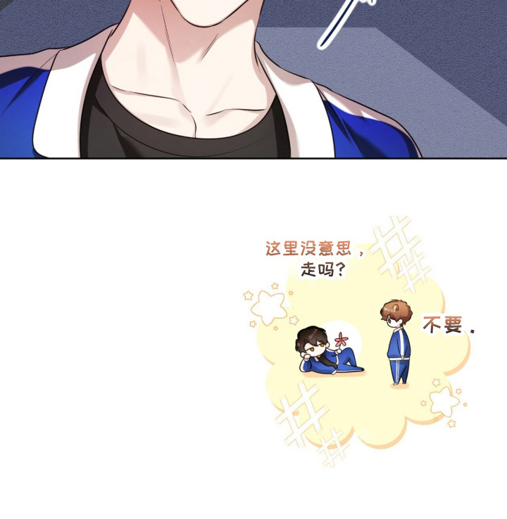 猛兽勿近漫画,第21章：不要4图