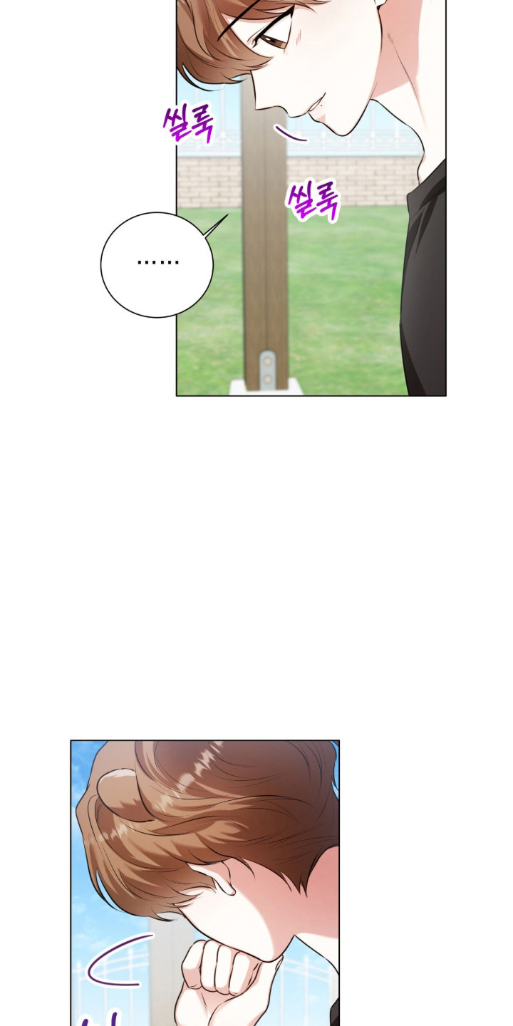 猛兽勿近漫画,第21章：不要2图