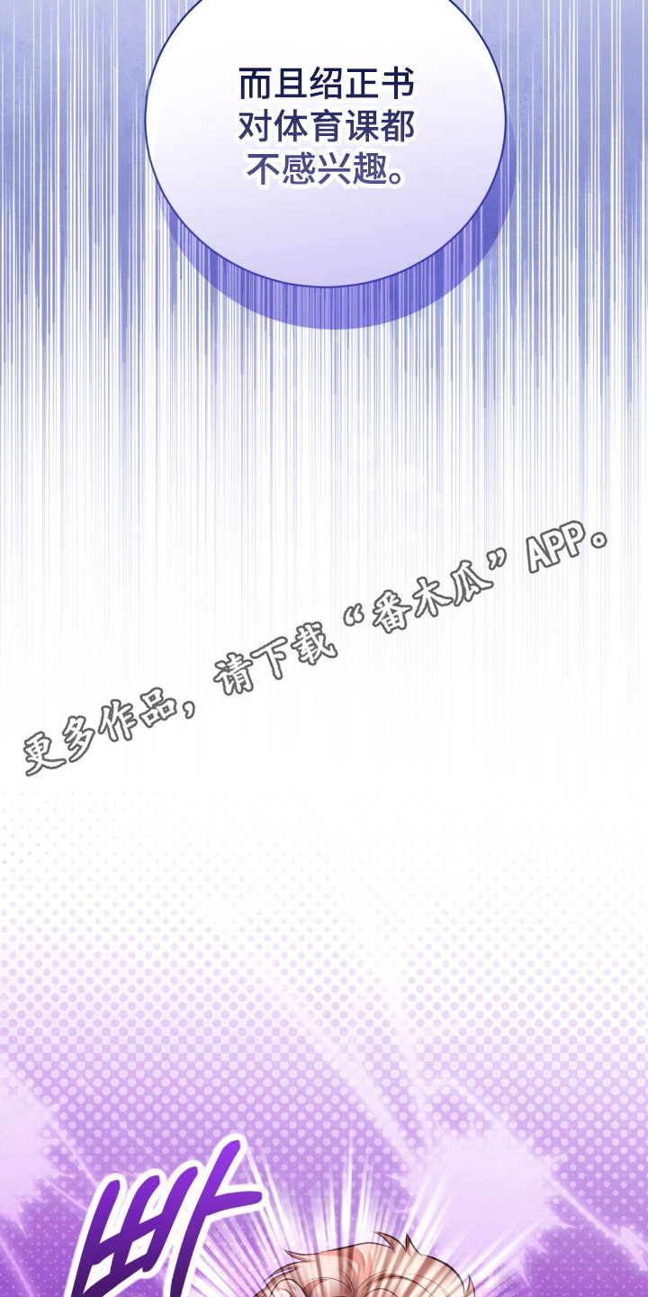猛兽勿近允泰剧情漫画,第20章：脸部突进1图