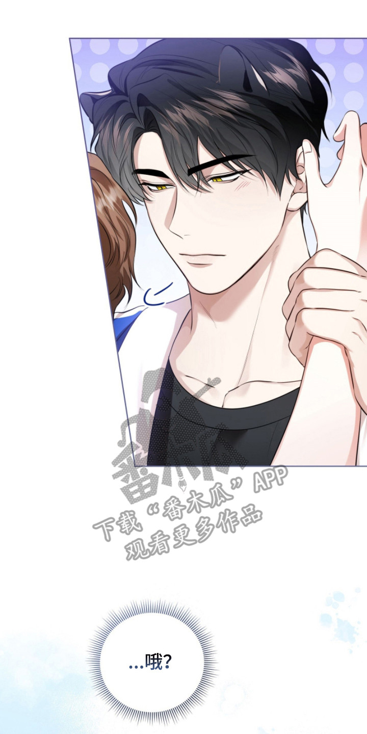 猛兽解释漫画,第22章：不讨厌猛兽3图