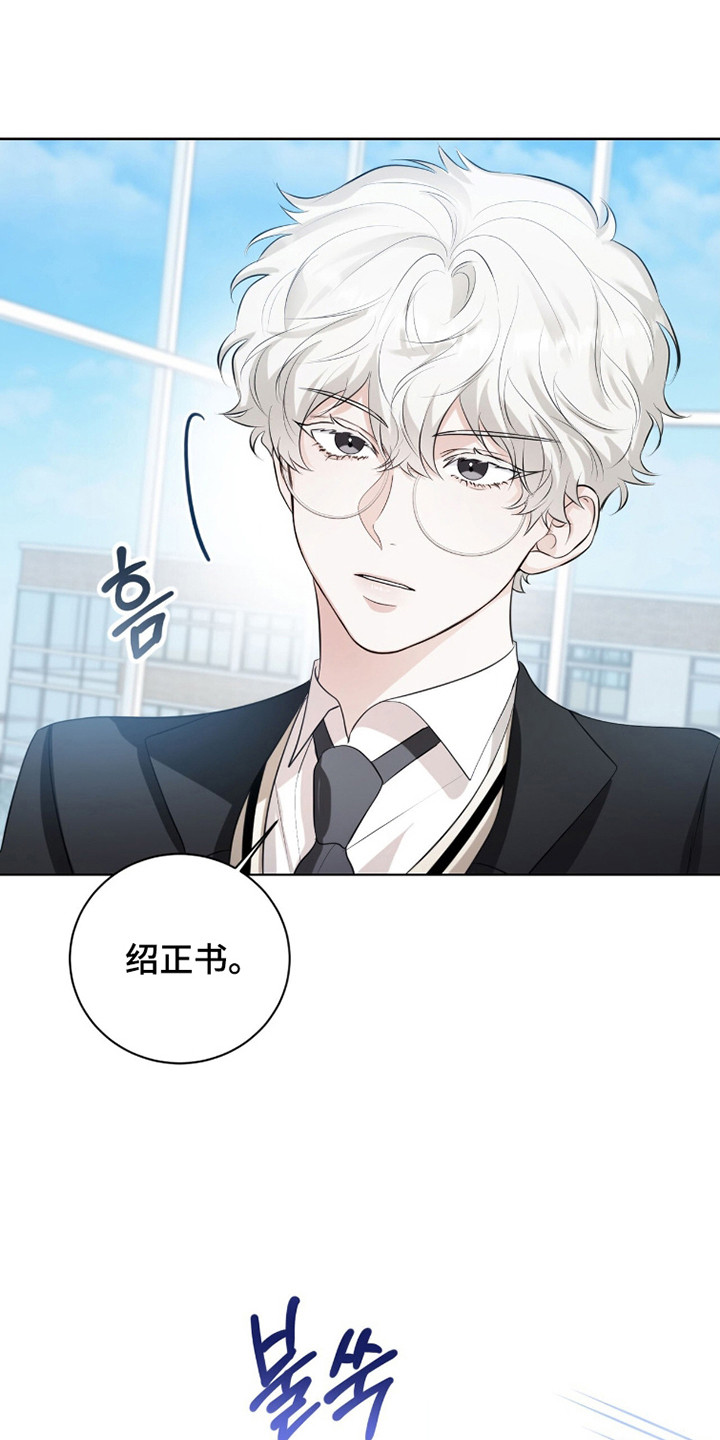 猛兽勿近漫画书正版漫画,第25章：超级糟糕4图