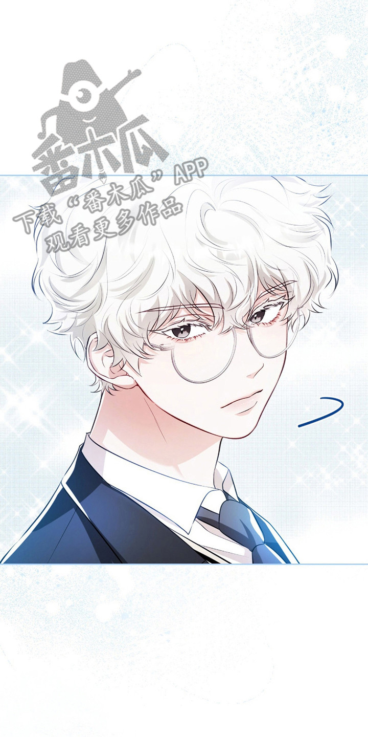 猛兽勿近漫画书正版漫画,第24章：心生怜悯1图