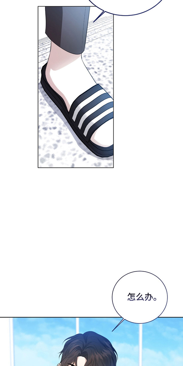 猛兽勿近小说正版漫画,第25章：超级糟糕5图