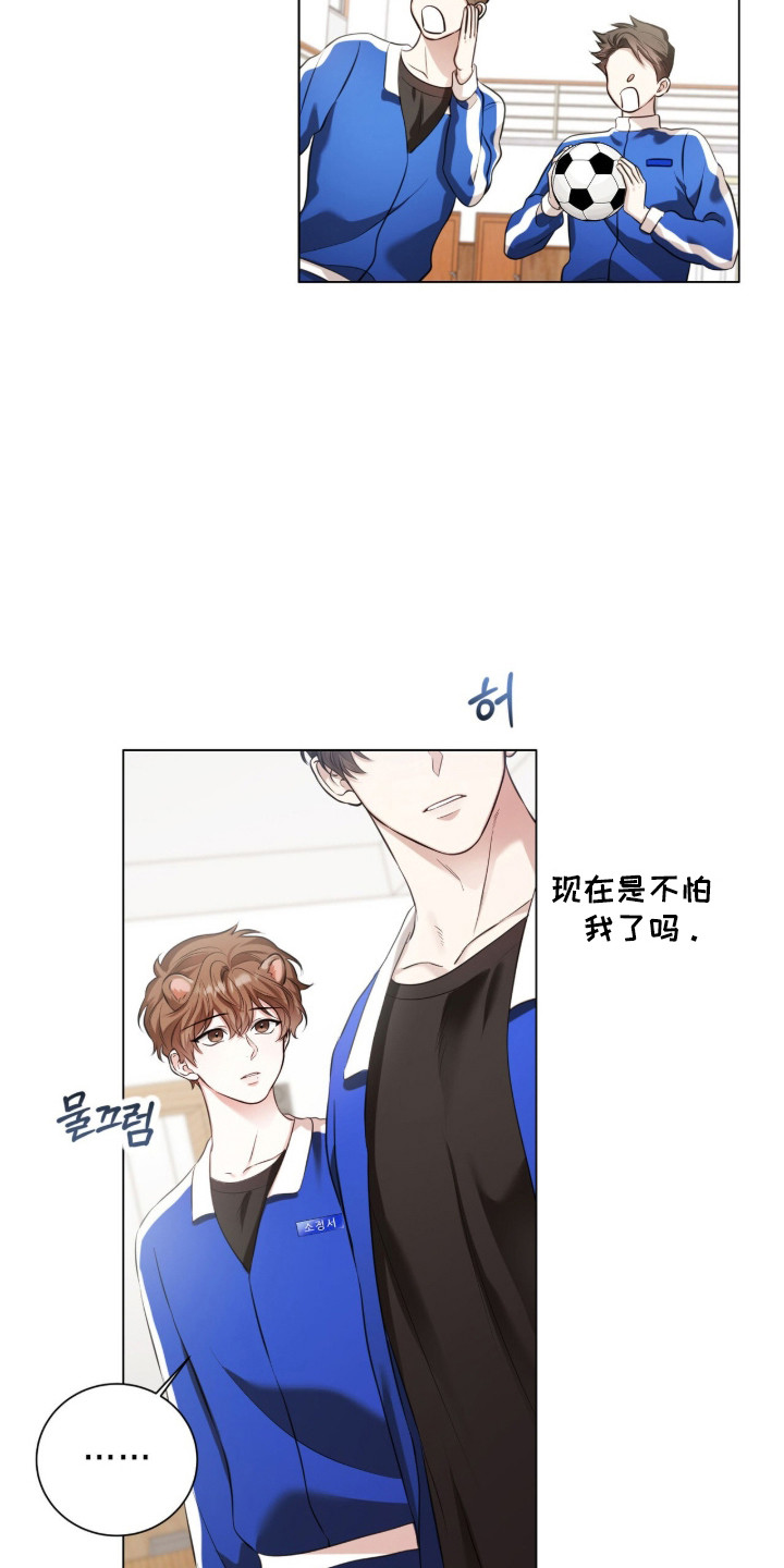 猛兽勿近允泰剧情漫画,第21章：不要1图
