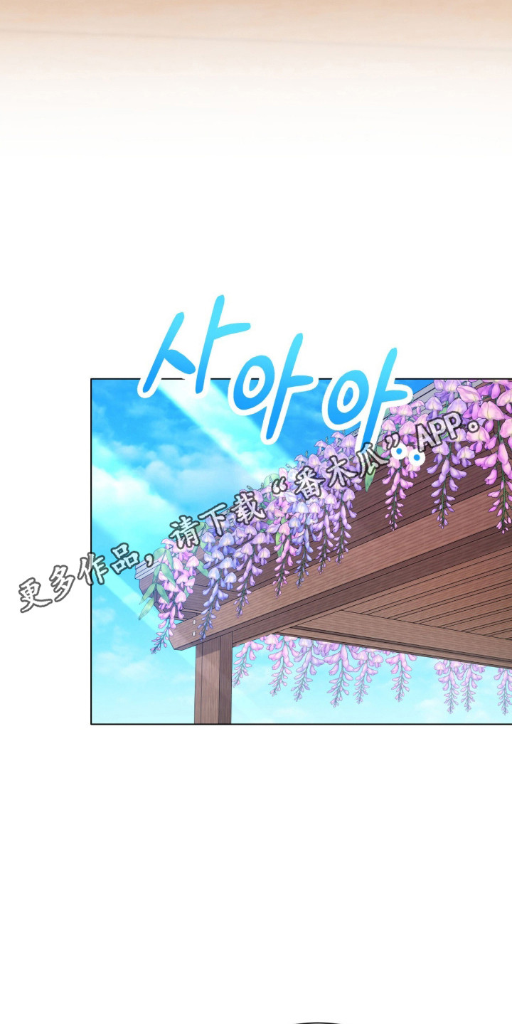 猛兽勿近漫画,第21章：不要1图