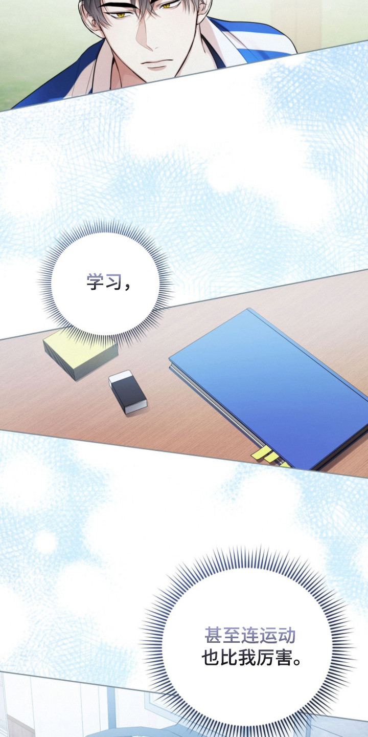 猛兽勿近小说正版漫画,第23章：找到初恋5图