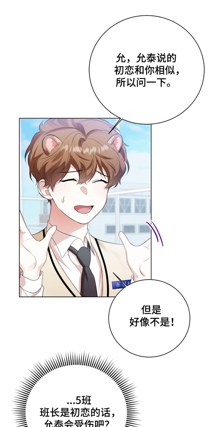 猛兽勿近漫画书正版漫画,第25章：超级糟糕2图