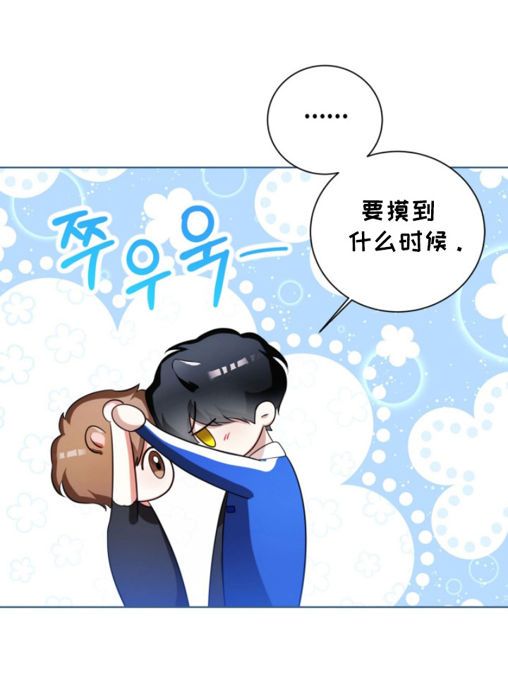 猛兽解释漫画,第22章：不讨厌猛兽2图