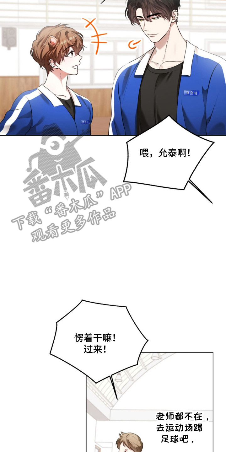 猛兽勿近允泰剧情漫画,第21章：不要5图