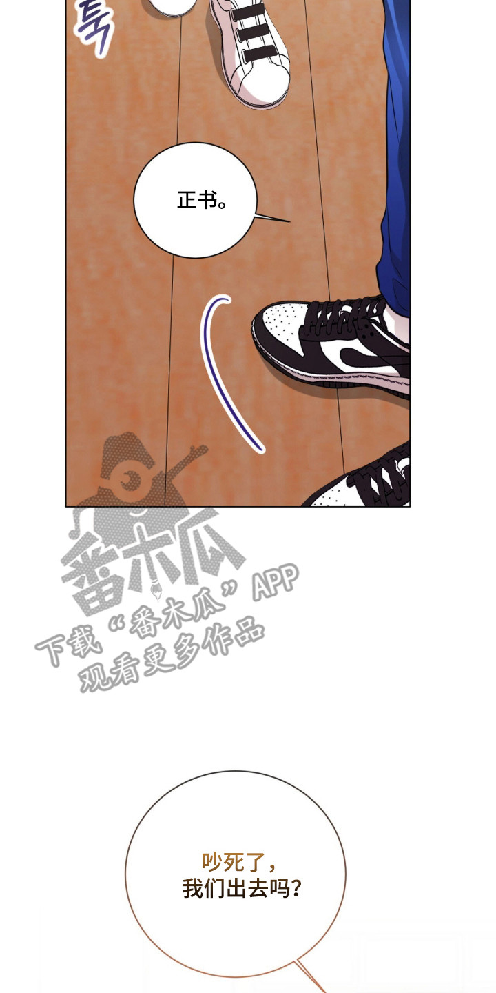猛兽勿近允泰剧情漫画,第21章：不要3图