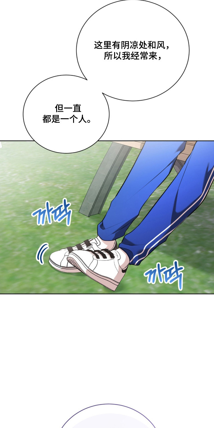 猛兽勿近漫画,第21章：不要2图