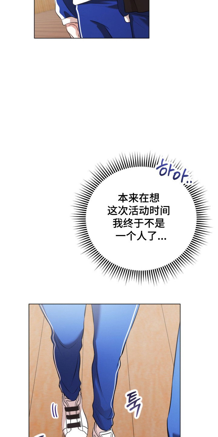 猛兽勿近允泰剧情漫画,第21章：不要2图