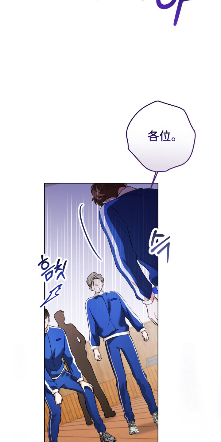 猛兽勿近允泰剧情漫画,第20章：脸部突进4图